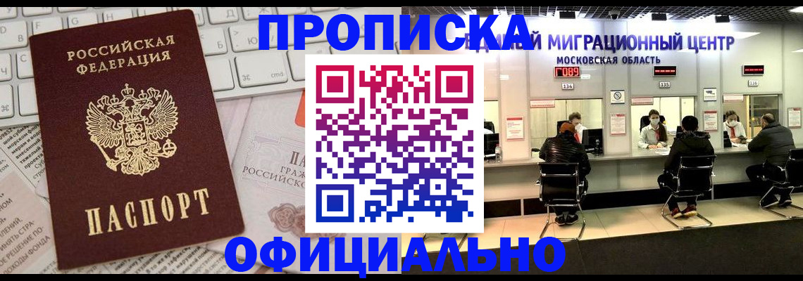 временная прописка в Кольчугино