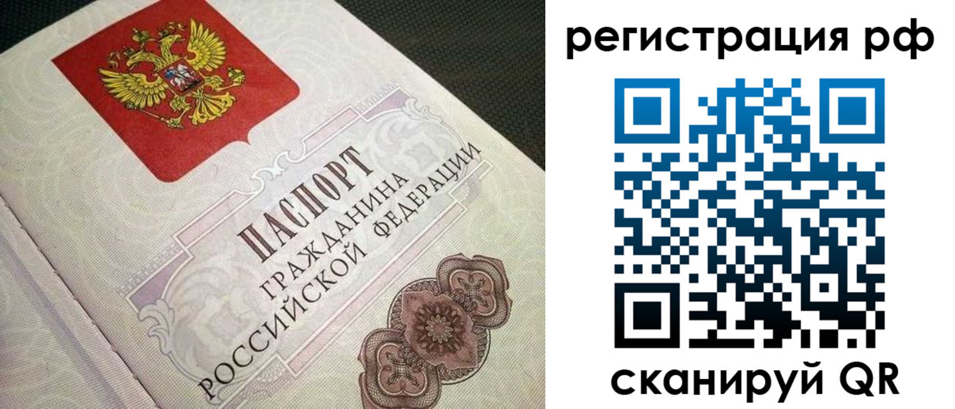 прописка от собственника в Кольчугино