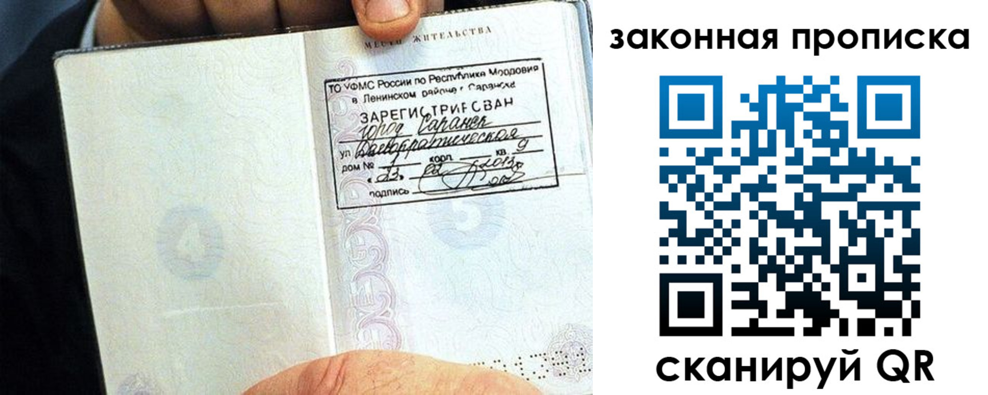 временная регистрация надежно в Кольчугино