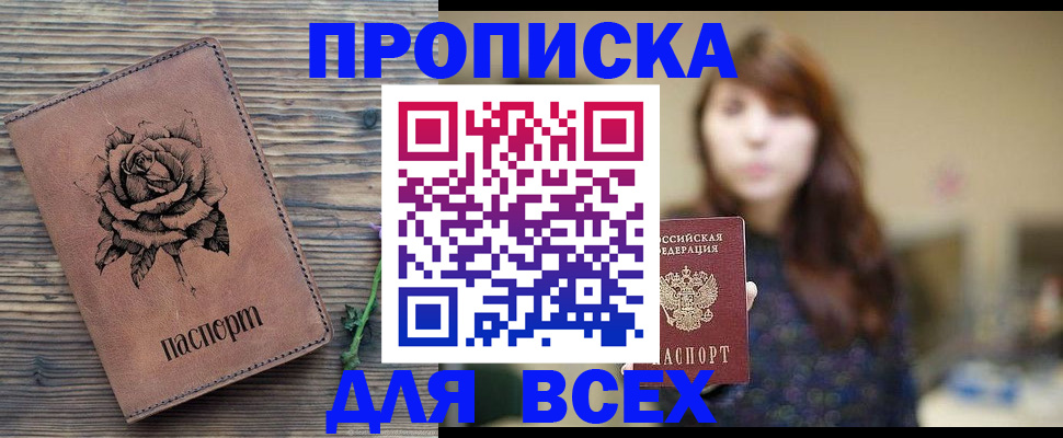 временная прописка в Кольчугино