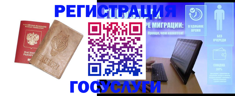 прописка ребенка в Кольчугино